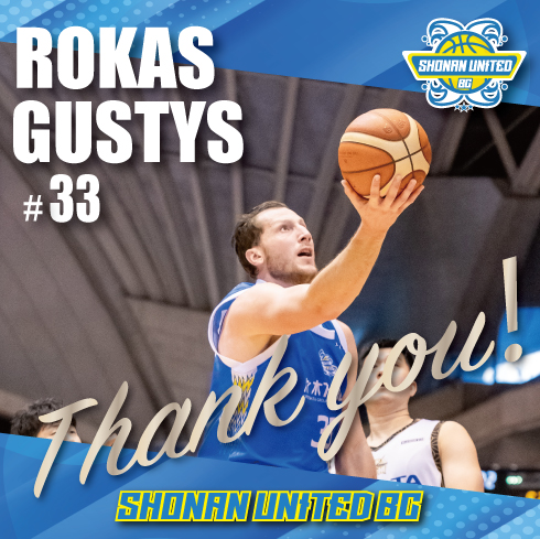 ローカス ガスティス　ROKAS GUSTYS　ローカス ガスティス 選手契約満了のお知らせ