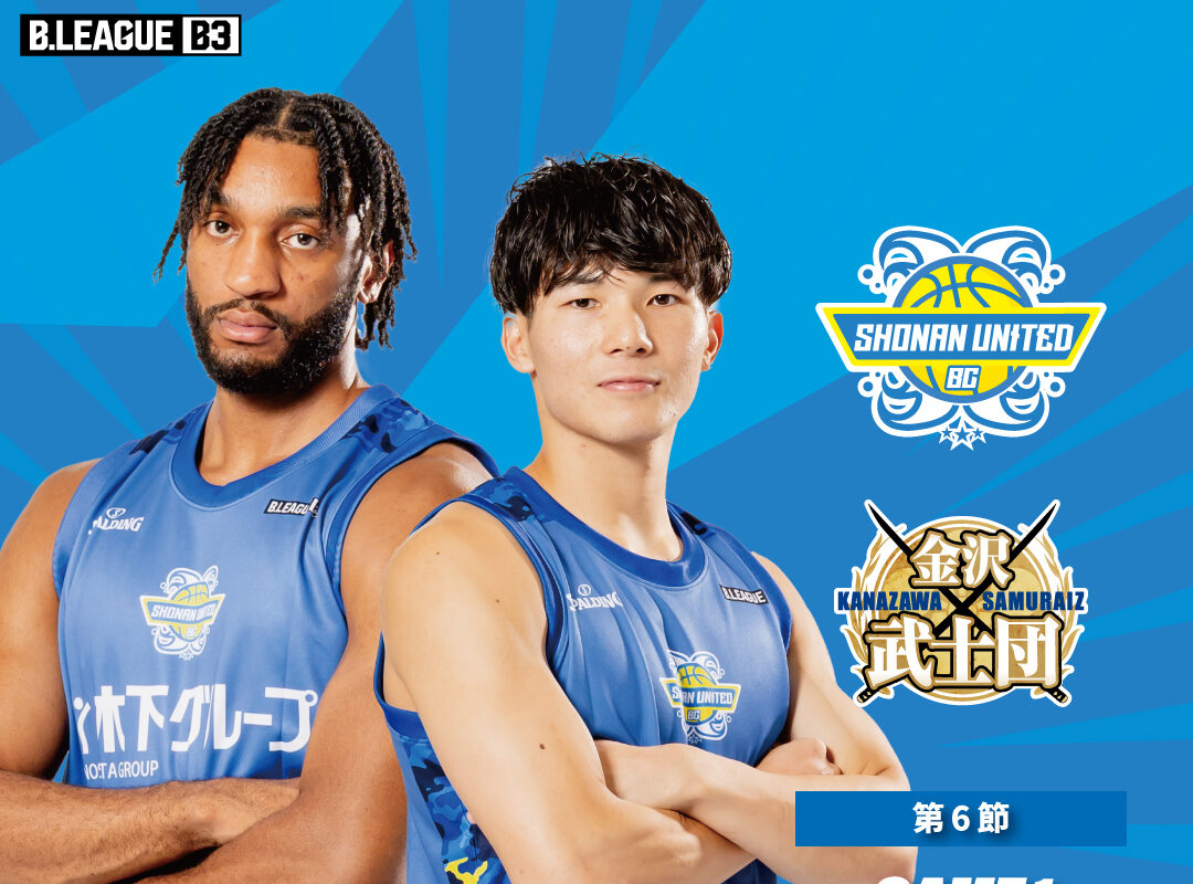 ゲーム情報】第6節 10/31(金)、11/1(土)ゲーム情報 | B3リーグ 湘南